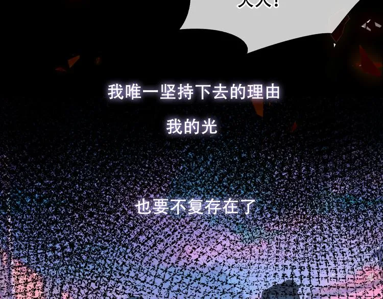 第159话 虽千万人吾往矣 第47页