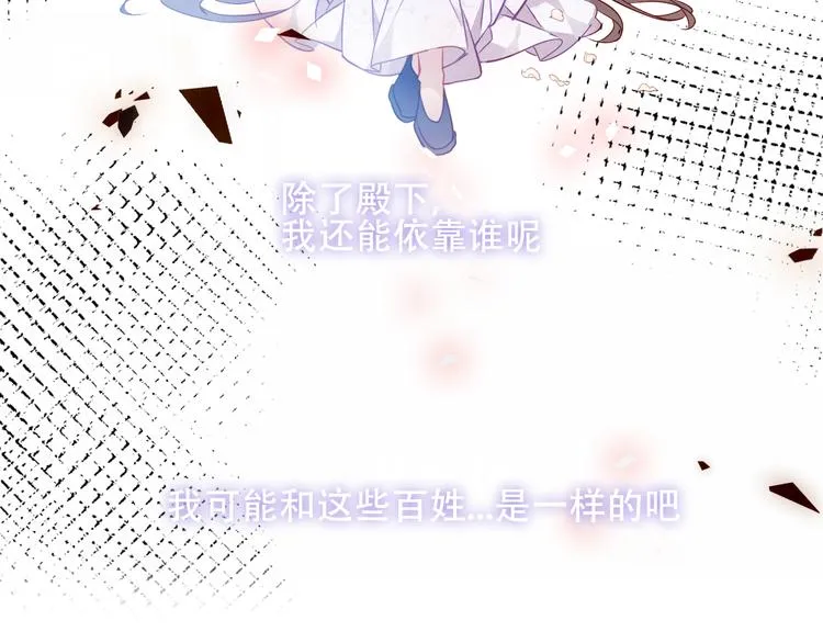 第159话 虽千万人吾往矣 第49页