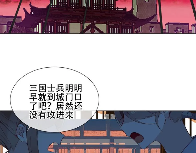 第159话 虽千万人吾往矣 第54页