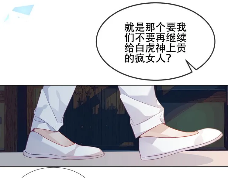 第159话 虽千万人吾往矣 第57页