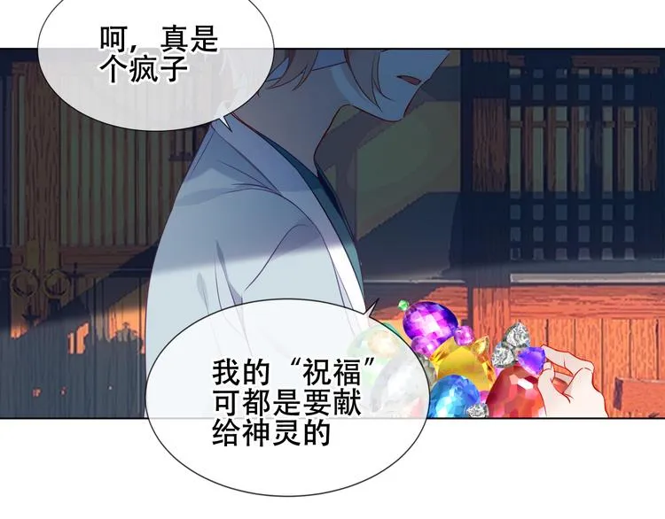 第159话 虽千万人吾往矣 第58页