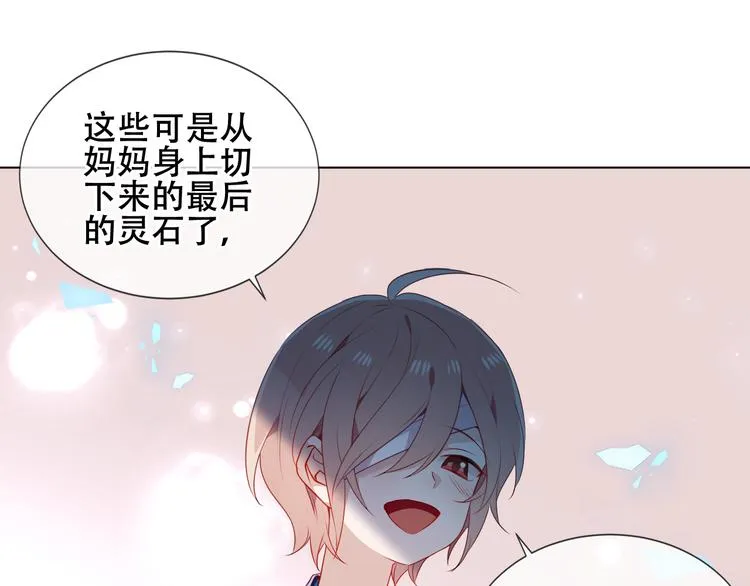 第159话 虽千万人吾往矣 第59页