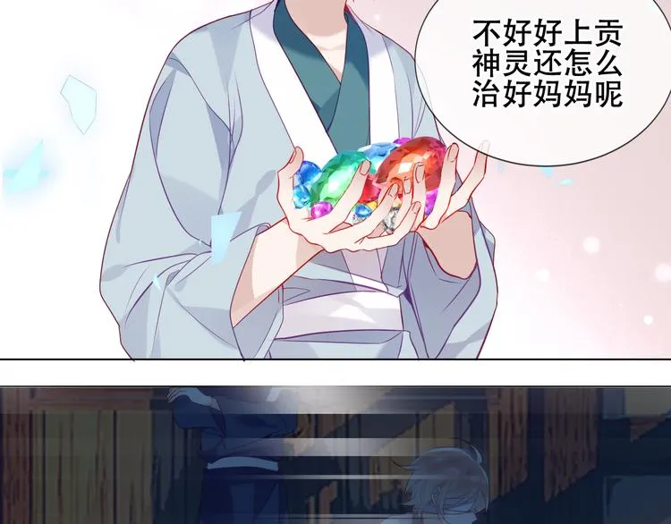第159话 虽千万人吾往矣 第60页