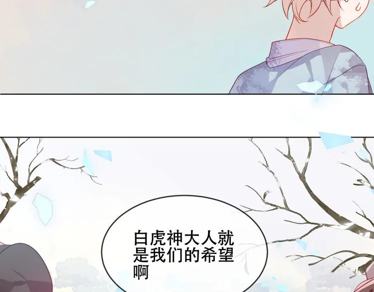 第159话 虽千万人吾往矣 第71页