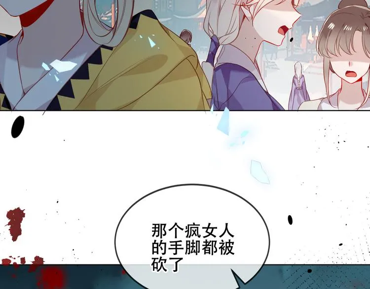 第159话 虽千万人吾往矣 第76页