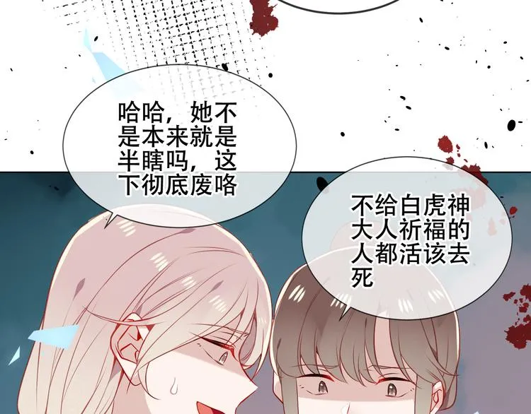 第159话 虽千万人吾往矣 第78页
