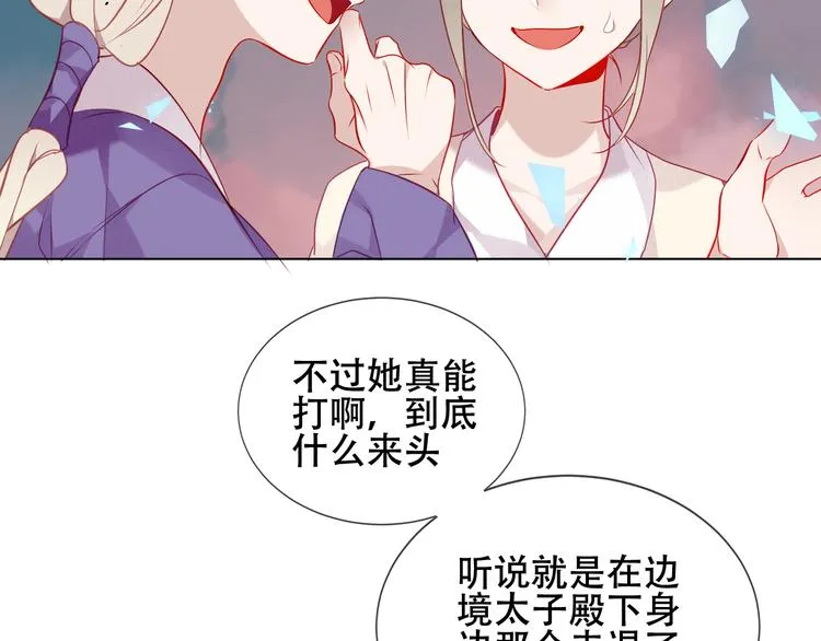 第159话 虽千万人吾往矣 第79页