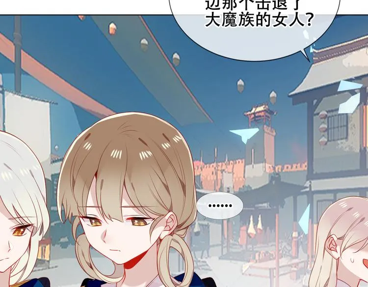 第159话 虽千万人吾往矣 第80页