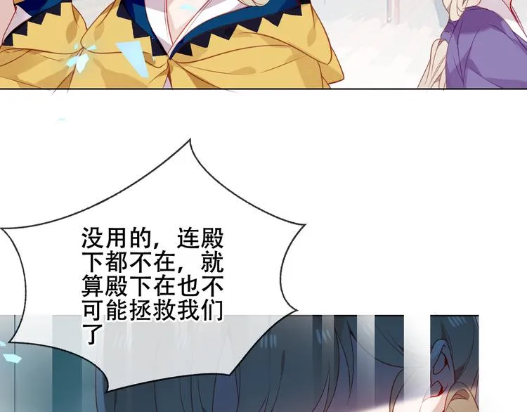 第159话 虽千万人吾往矣 第81页