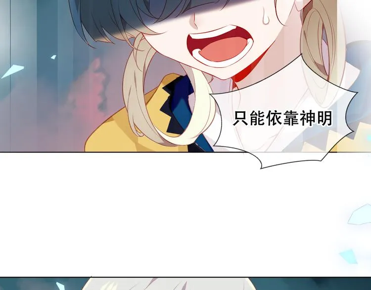 第159话 虽千万人吾往矣 第82页