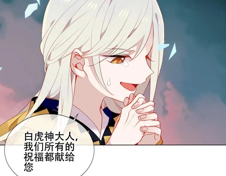 第159话 虽千万人吾往矣 第83页