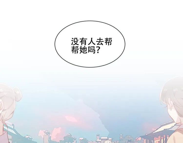 第159话 虽千万人吾往矣 第87页