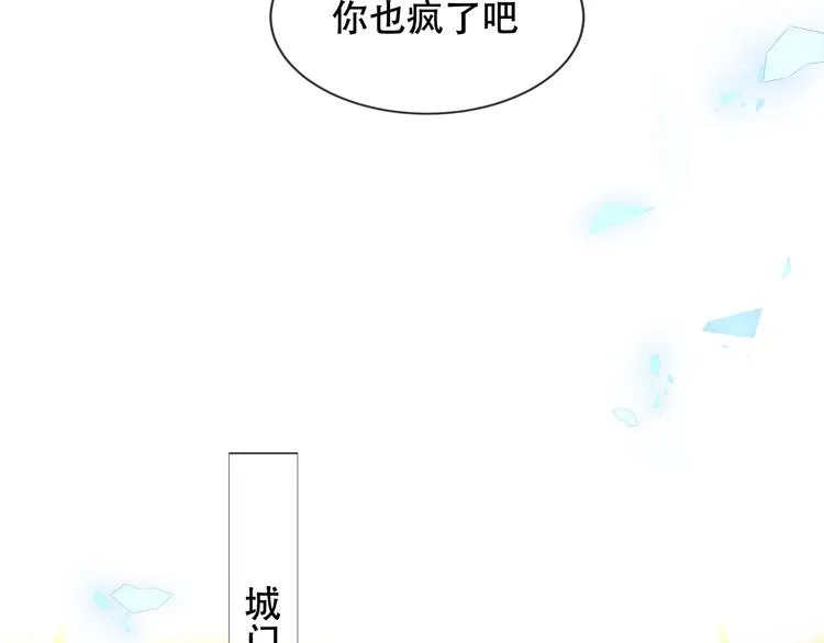 第159话 虽千万人吾往矣 第89页