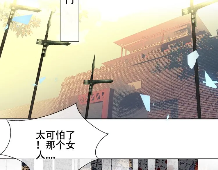 第159话 虽千万人吾往矣 第90页
