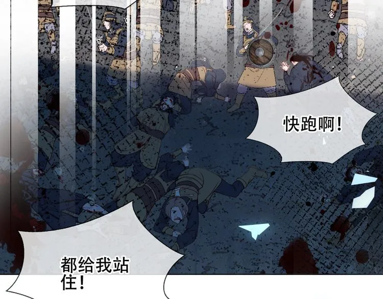 第159话 虽千万人吾往矣 第91页