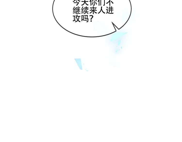 第159话 虽千万人吾往矣 第96页
