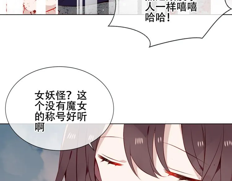 第159话 虽千万人吾往矣 第101页