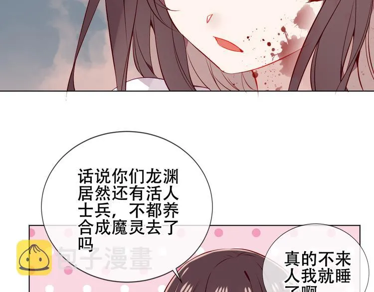 第159话 虽千万人吾往矣 第102页