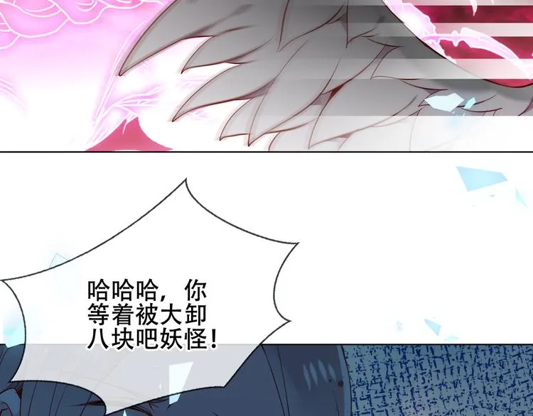 第159话 虽千万人吾往矣 第110页