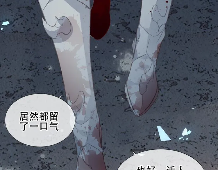 第159话 虽千万人吾往矣 第121页