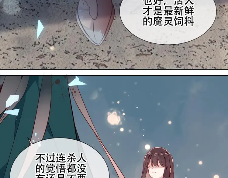 第159话 虽千万人吾往矣 第122页