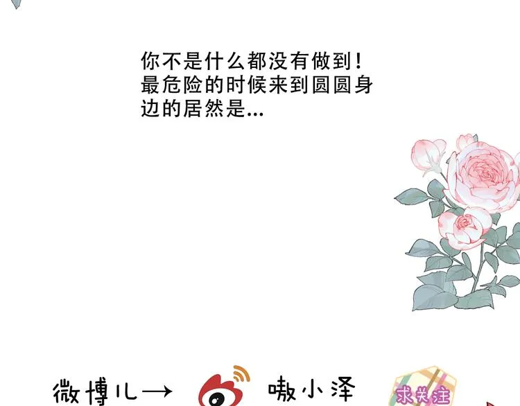 第159话 虽千万人吾往矣 第128页