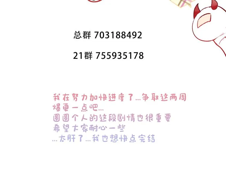 第159话 虽千万人吾往矣 第129页
