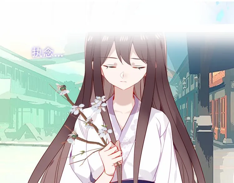 第158话 花未开 第1页