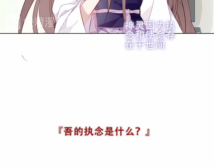 第158话 花未开 第2页