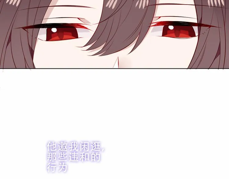 第158话 花未开 第5页