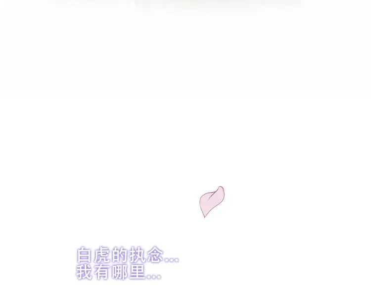 第158话 花未开 第9页