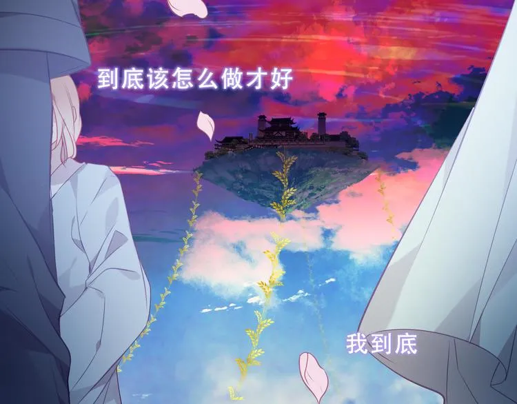 第158话 花未开 第12页