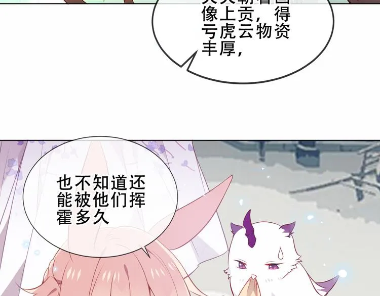 第158话 花未开 第16页