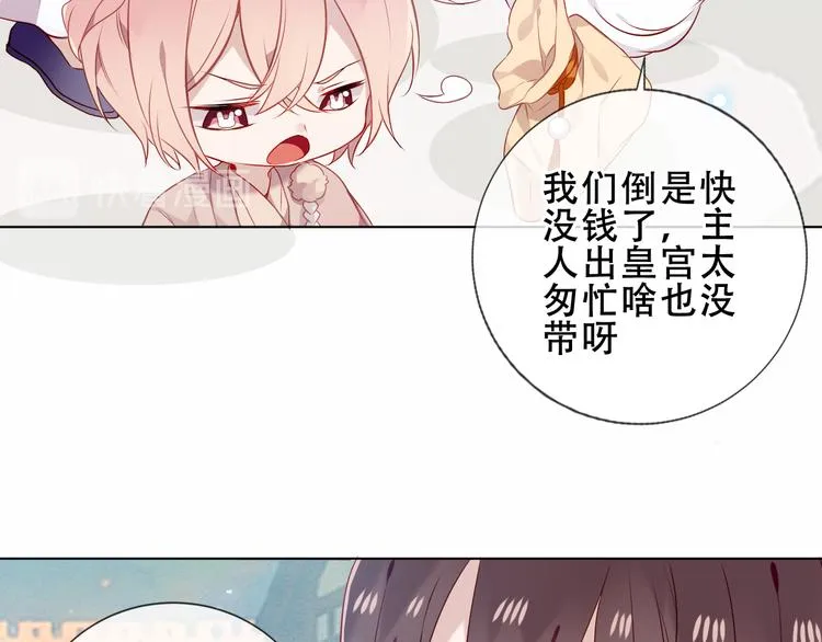 第158话 花未开 第17页
