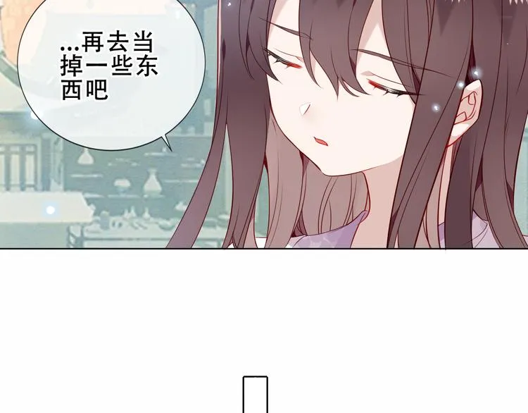 第158话 花未开 第18页