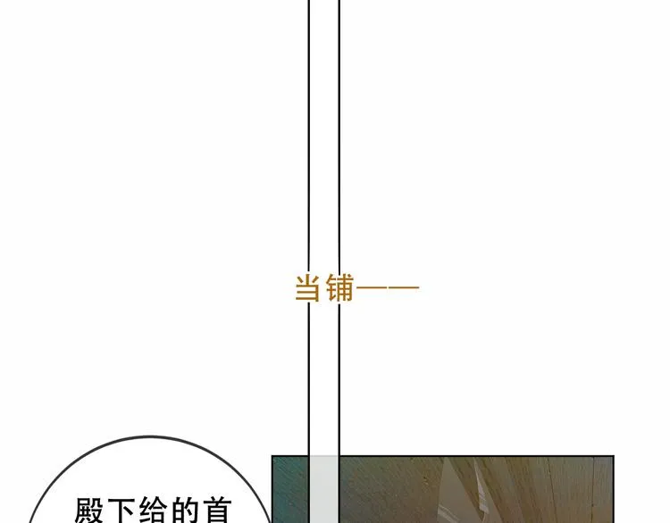 第158话 花未开 第19页