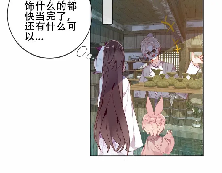 第158话 花未开 第20页