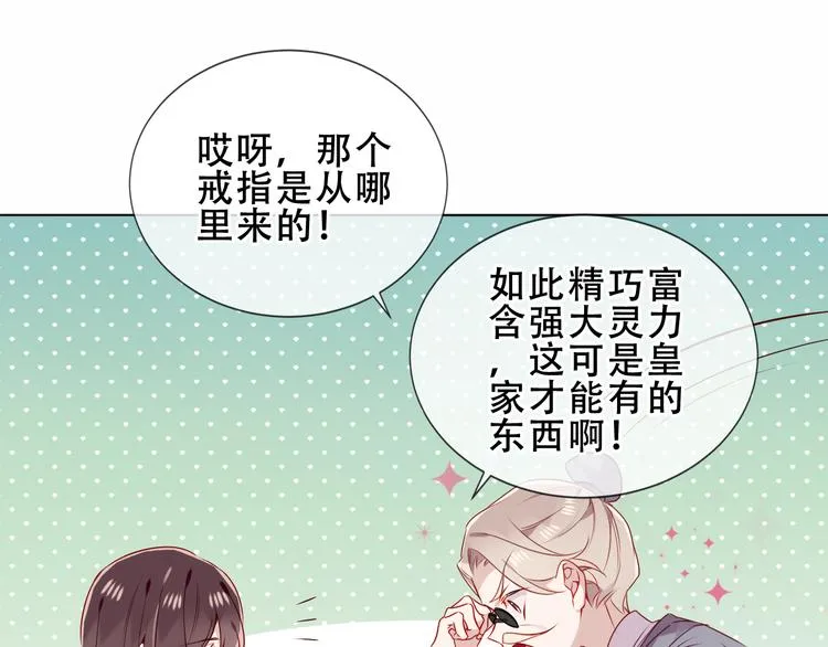 第158话 花未开 第22页