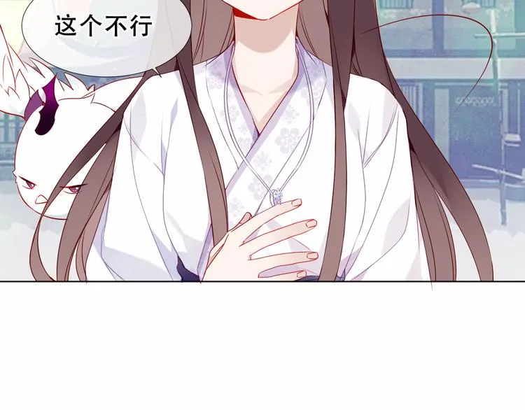 第158话 花未开 第24页