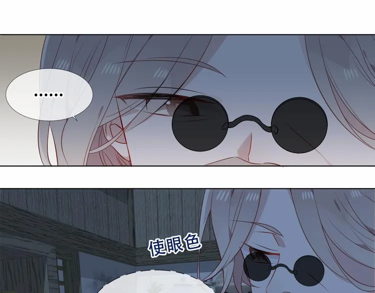 第158话 花未开 第25页