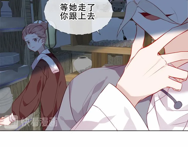 第158话 花未开 第26页