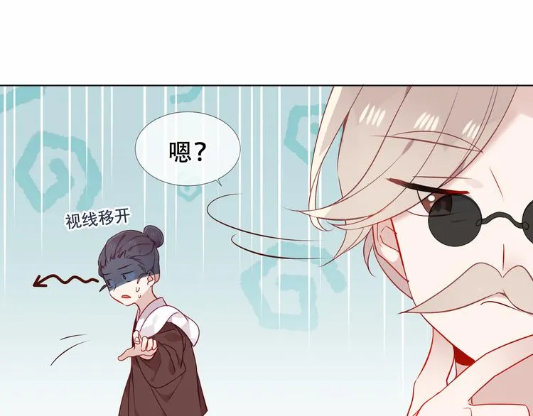 第158话 花未开 第27页
