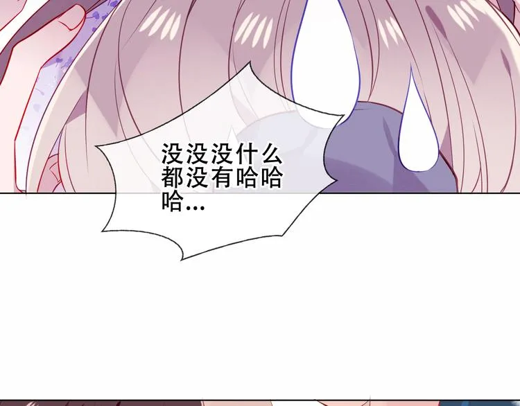 第158话 花未开 第30页