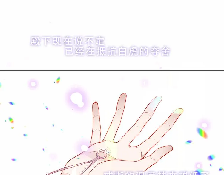第158话 花未开 第32页