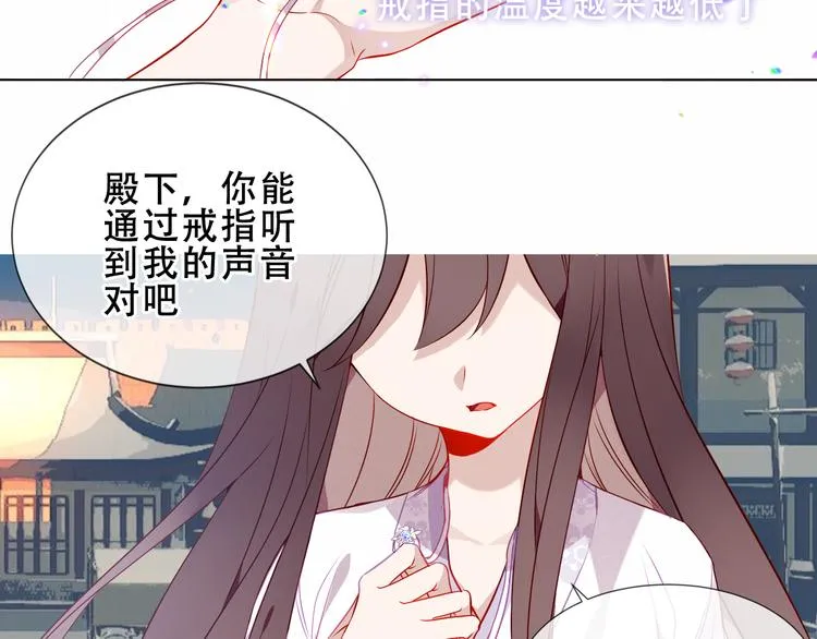 第158话 花未开 第33页