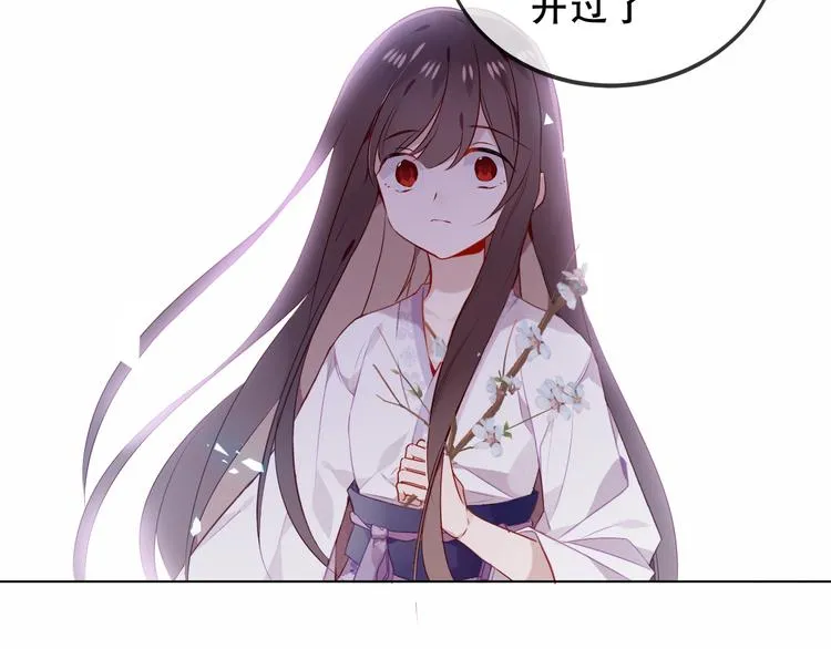 第158话 花未开 第41页
