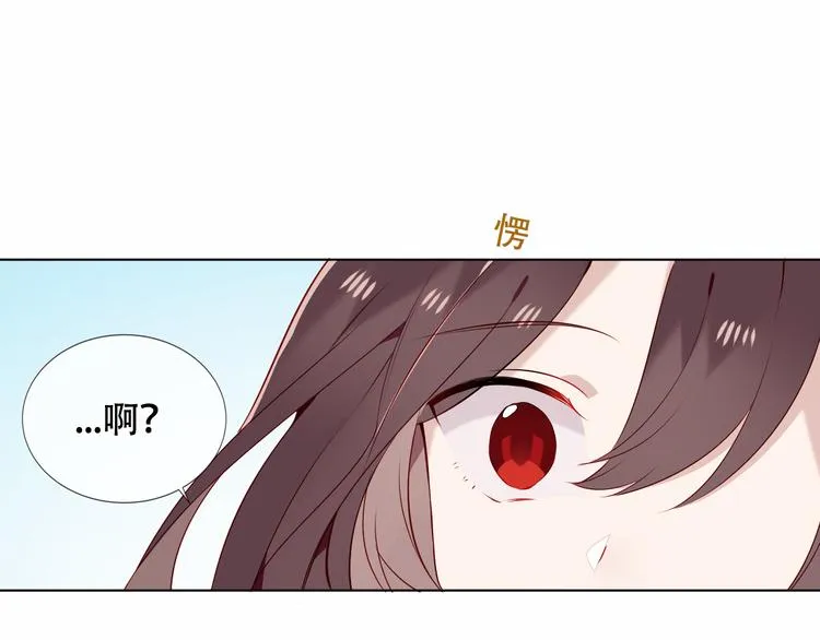 第158话 花未开 第42页
