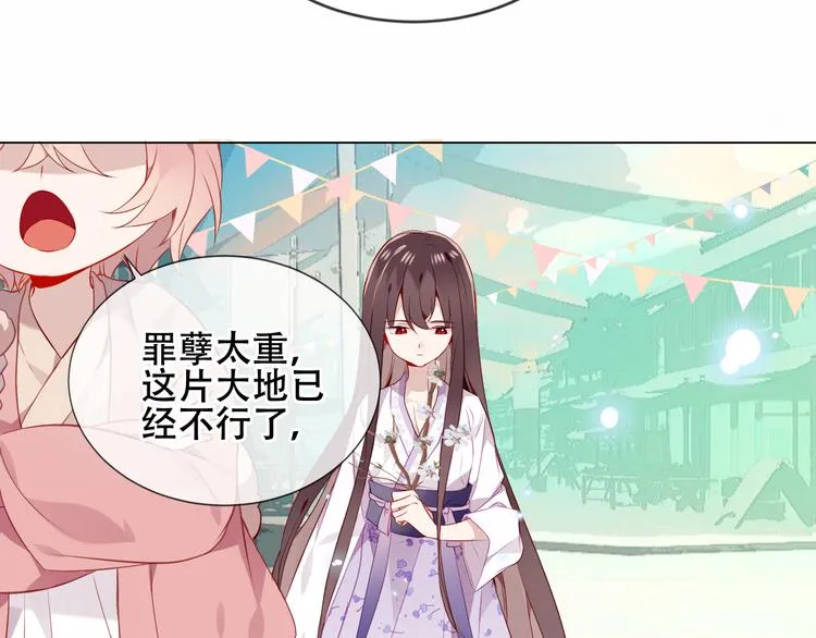 第158话 花未开 第45页