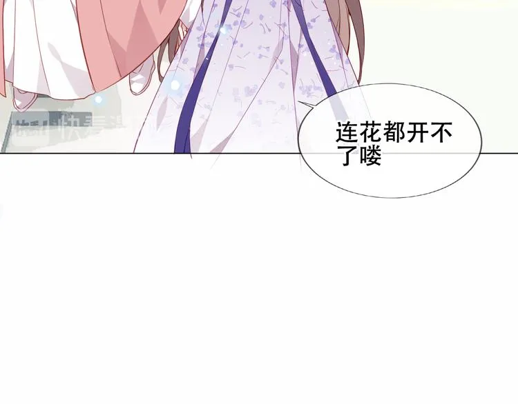 第158话 花未开 第46页