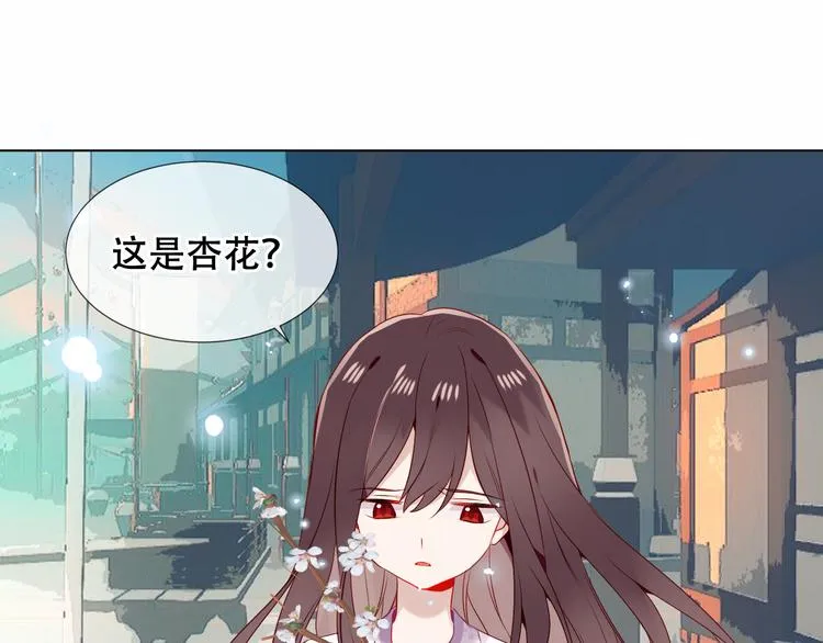 第158话 花未开 第47页